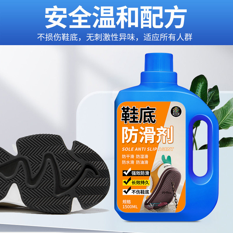 鞋底防滑喷雾篮球鞋底防滑剂运动鞋专用鞋底长效持久防打滑神器#,淘宝优惠券,粉丝福利购,淘宝优惠卷