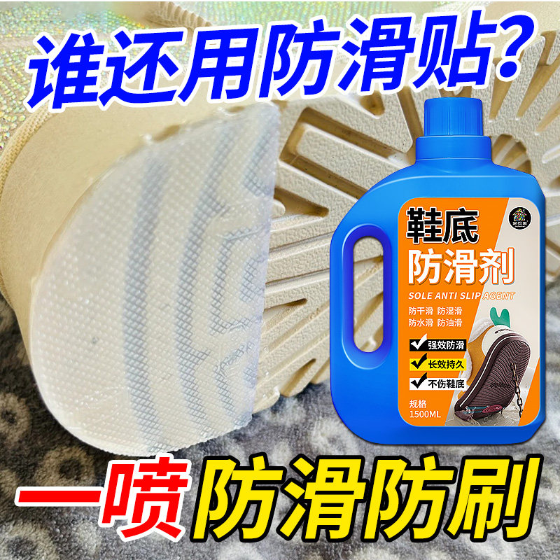 鞋底防滑喷雾篮球鞋底防滑剂运动鞋专用鞋底长效持久防打滑神器#,淘宝优惠券,粉丝福利购,淘宝优惠卷