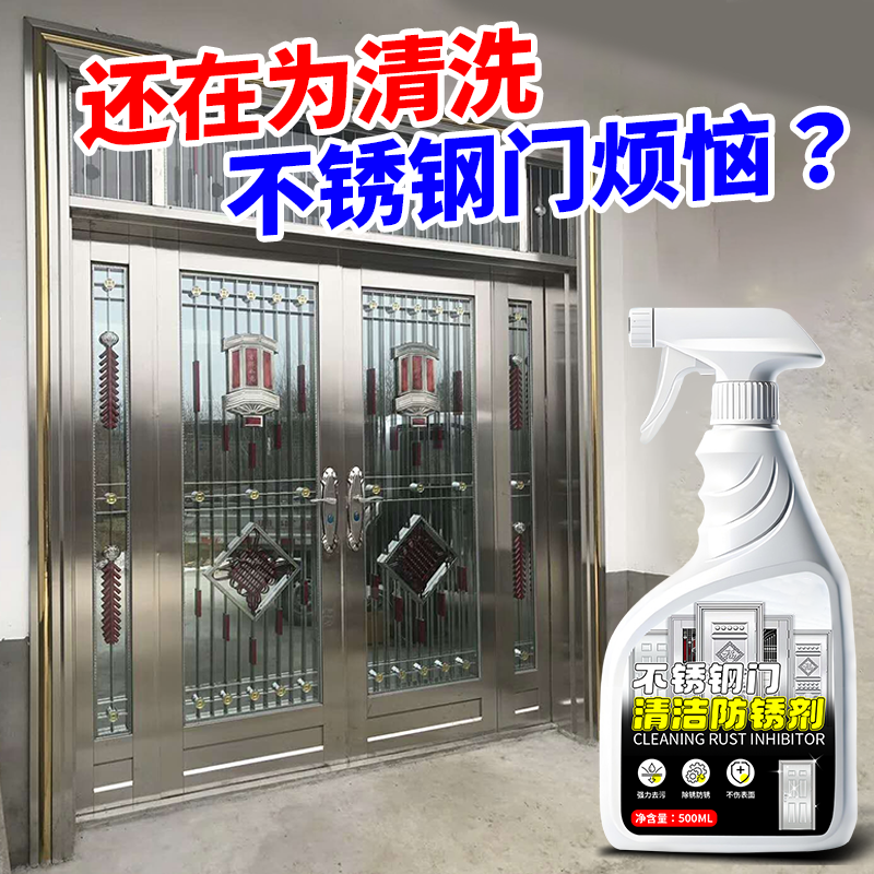 不锈钢门清洁剂强力去污清洗剂电梯防盗门铁门保养除锈光亮剂%,淘宝优惠券,粉丝福利购,淘宝优惠卷