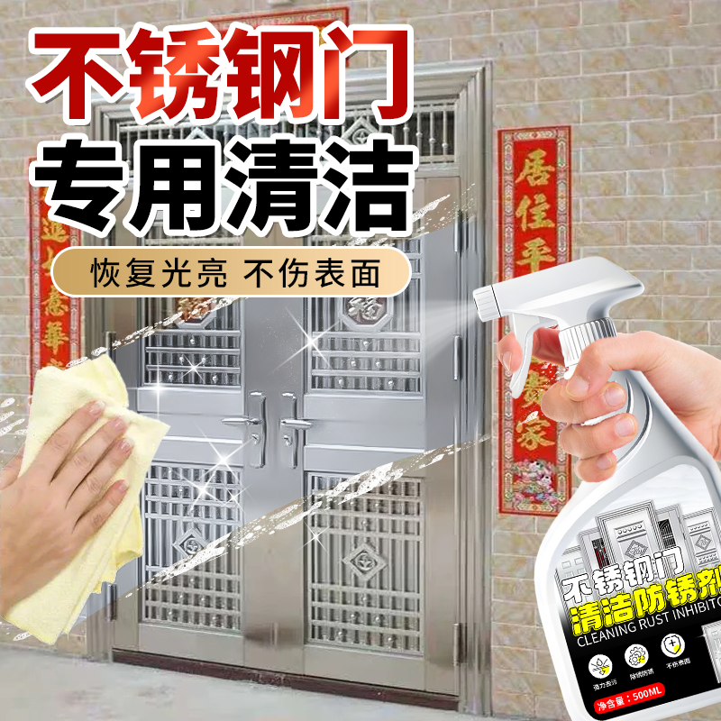 不锈钢门清洁剂强力去污清洗剂电梯防盗门铁门保养除锈光亮剂%,淘宝优惠券,粉丝福利购,淘宝优惠卷