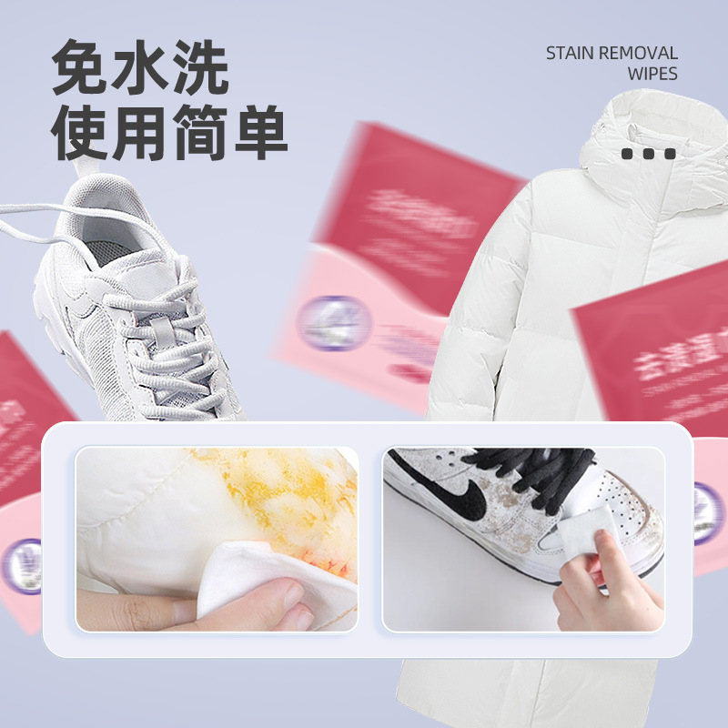 衣物去渍湿巾应急去污便携免洗清洁羽绒服湿巾小包便携小学生柒1 - 图1