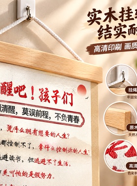 少年请记住家规家训励志挂图