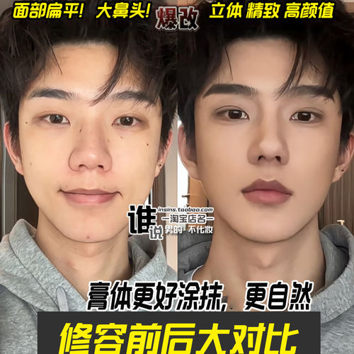 男士修容膏自然阴影棒男生专用简单新手易上手面部颜立体轮廓侧影 - 图1