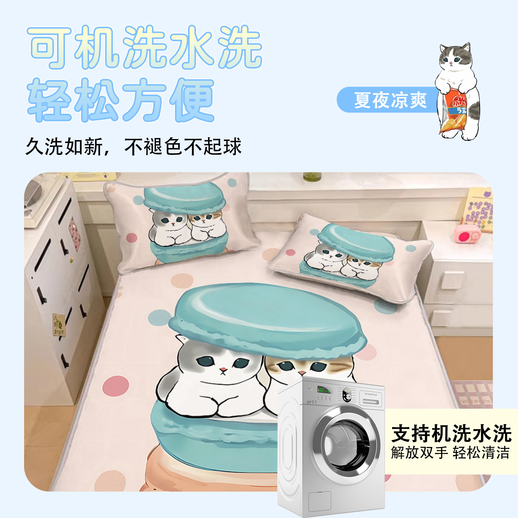 卡通鲨鱼猫冰丝凉席夏季家用卧室可机洗凉席空调房软席子2025新款,淘宝优惠券,粉丝福利购,淘宝优惠卷