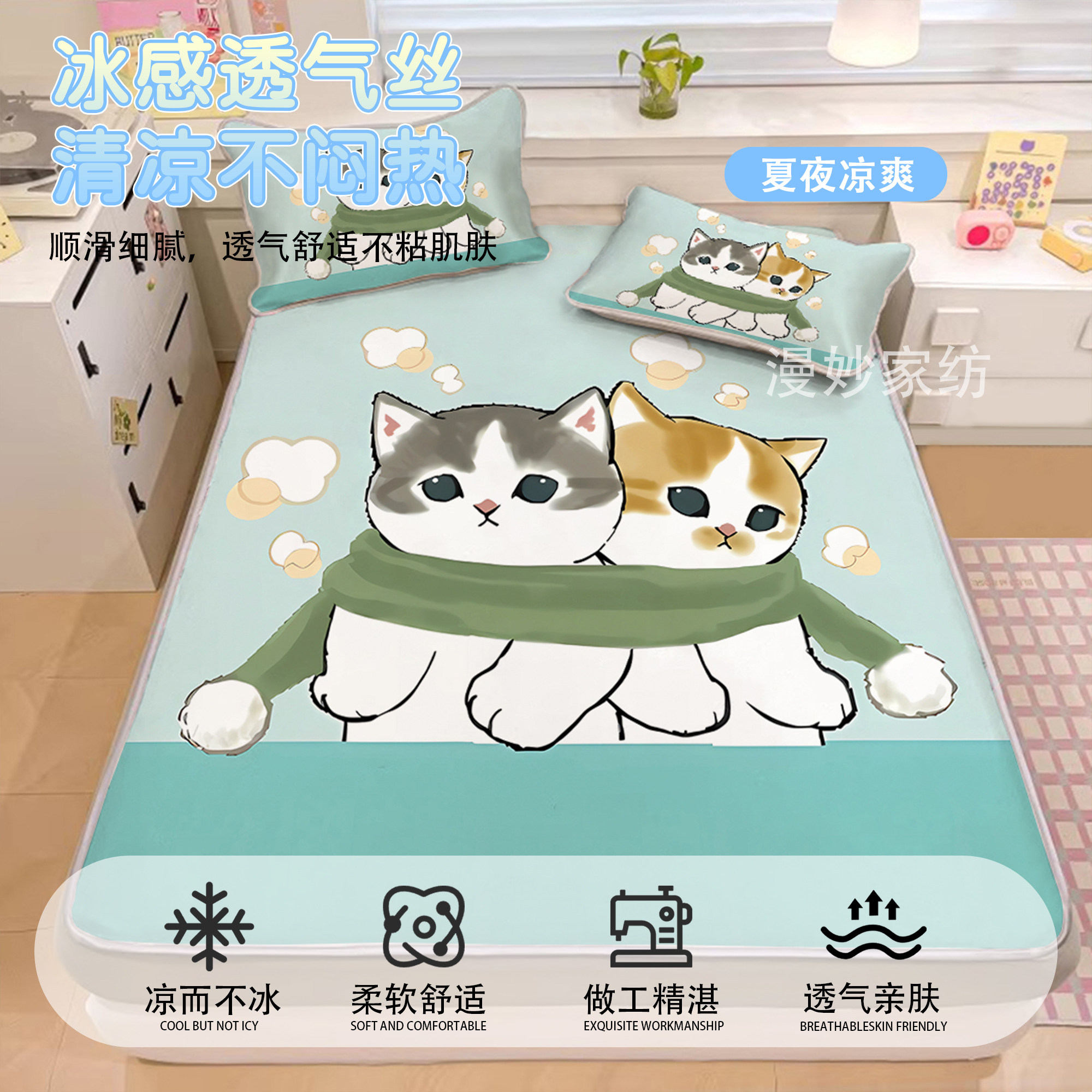 卡通鲨鱼猫冰丝凉席夏季家用卧室可机洗凉席空调房软席子2025新款,淘宝优惠券,粉丝福利购,淘宝优惠卷
