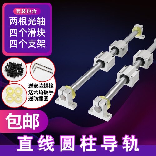 直线光轴导轨滑道精密滑台滑轨道滑杆木工推台锯轨道滑轨滑块 - 图2