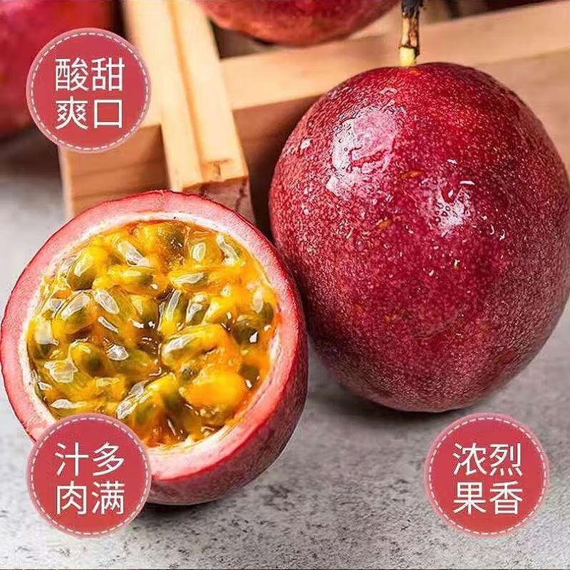 广西新鲜特大果包邮当季百香果图片_3