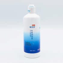 Speculum Shuflushing liquid RGP Corneal Shaping Lenses Wash Water Cleaning Sterile OK Hard Mirror Aupconvision Care Fluid