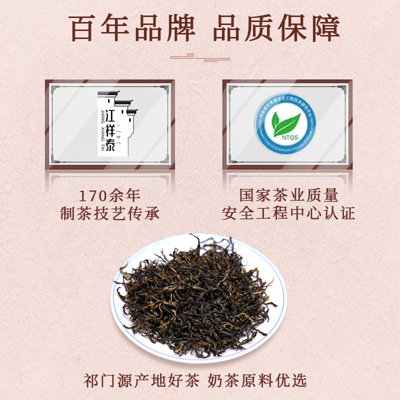 江祥泰一级祁门红茶200g罐装正宗红香螺新茶春茶原产地茶叶