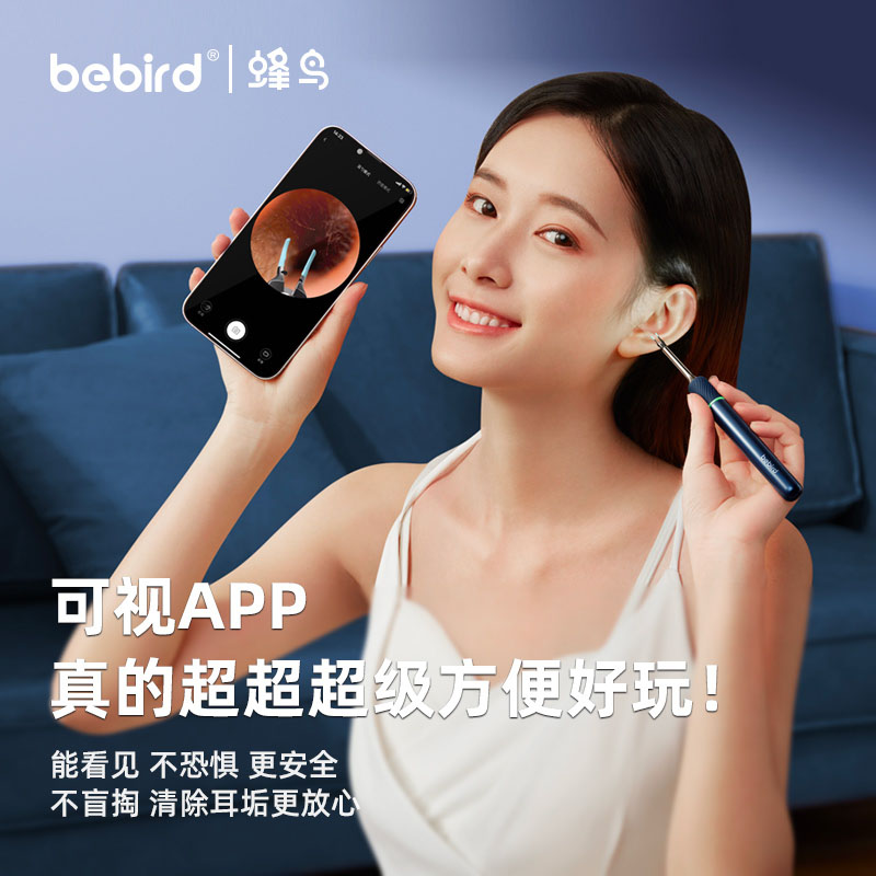 bebird蜂鸟高清可视挖耳勺掏耳神器镊子专业采耳仪工具儿童扣耳朵-图1