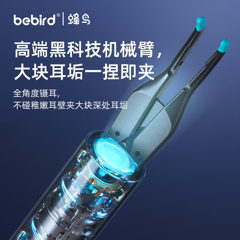 bebird蜂鸟高清可视挖耳勺掏耳神器镊子专业采耳仪工具儿童扣耳朵 - 图2