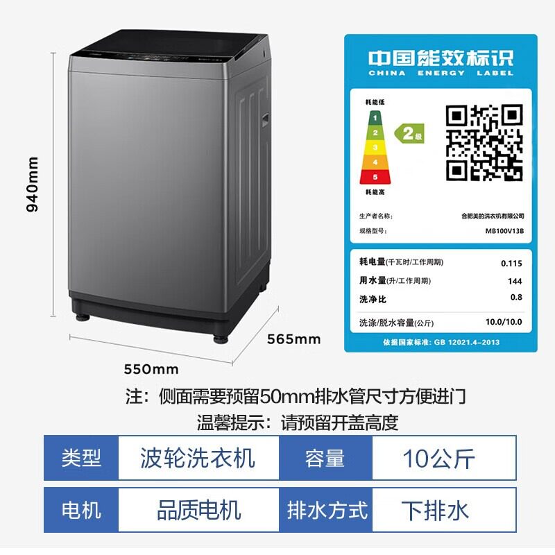  泰锋电器洗衣机