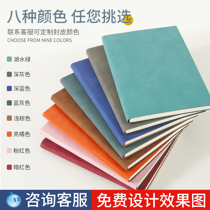 a5商务笔记本定制封面logo可印字定做记事本定制刻字b5软皮面订做公司工作会议内页来图订制封面彩印私人订制