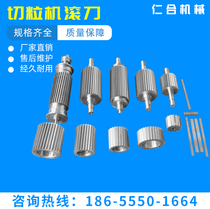 Pelletizer Rolling Knife Plastic Muller Blade Pelletizer Rotary Knife Green Island Alloy Hob Knife Full Steel Hob Knife