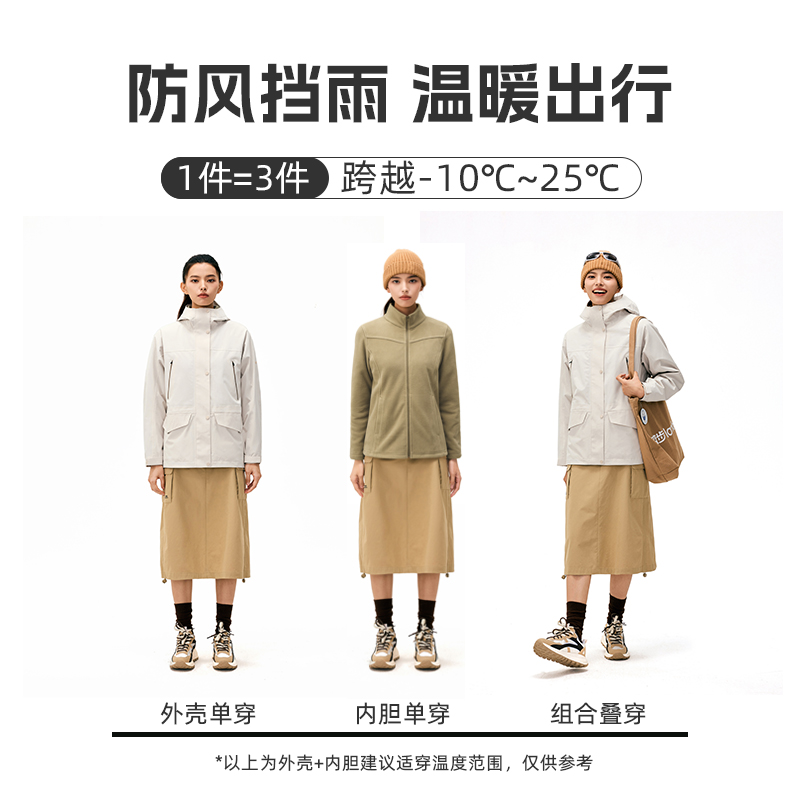 【云壳】蓝步户外冲锋衣女情侣款三合一防风防雨水旅行登山服男女