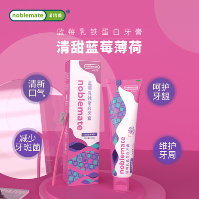 诺培美清新口气减轻牙渍牙膏