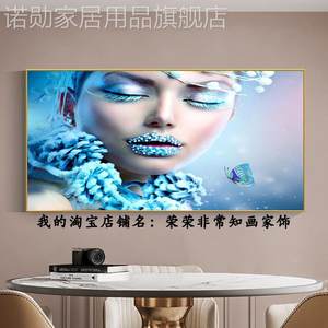 新款轻奢宾馆酒店性感优雅美女装饰画卧室床头画彩妆美容店女孩壁