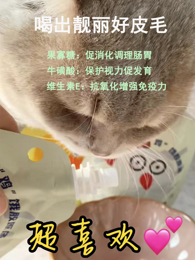 海洋之星胶原汤包宠物零食猫咪狗狗湿粮补水拌粮营养增肥汤罐猫条 - 图2