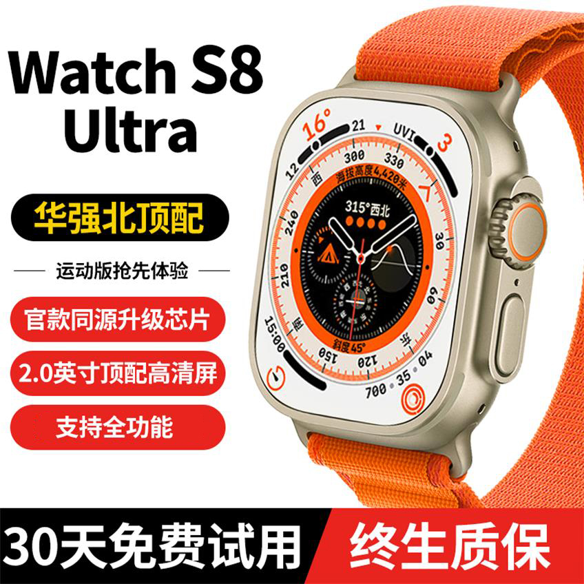 华强北s8ultra手表新款watch黑科技s7机械适用苹果智能高端运动版-图0