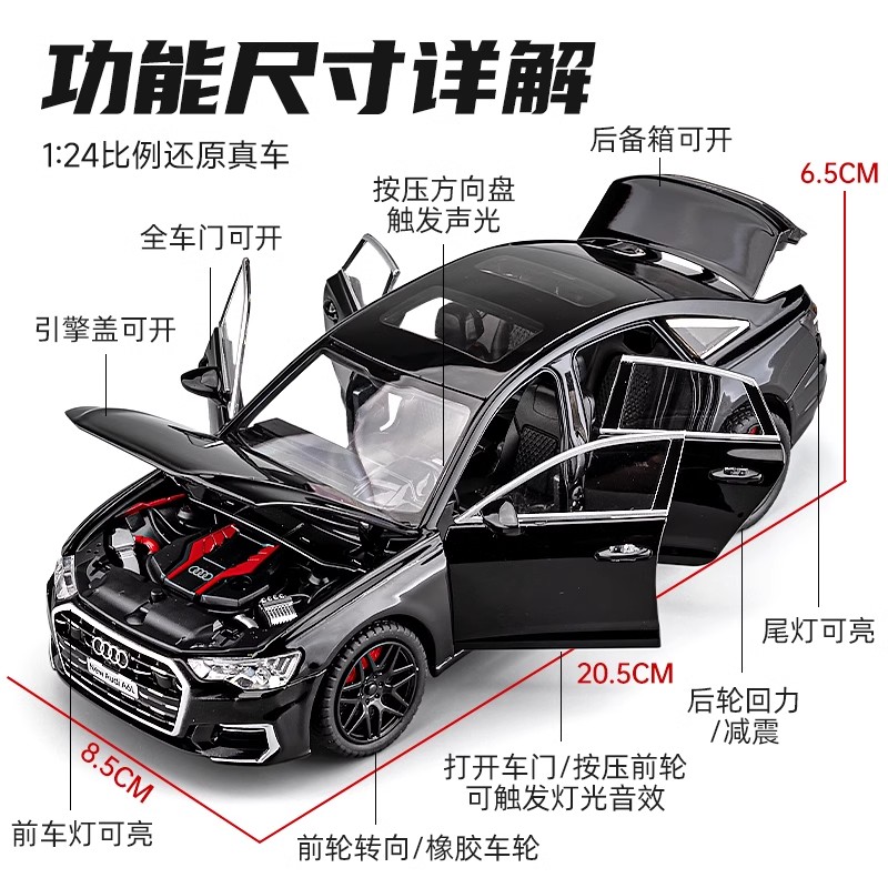 1:24奥迪A6L汽车模型仿真合金rs6车模收藏摆件轿车儿童男孩玩具车 - 图0