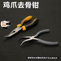 Boneless chicken duck goose claw to bone deity Chicken Claw to bone pliers Chicken Claw Skewer Bones Exfoliating Osteoclavici Pincers Tool