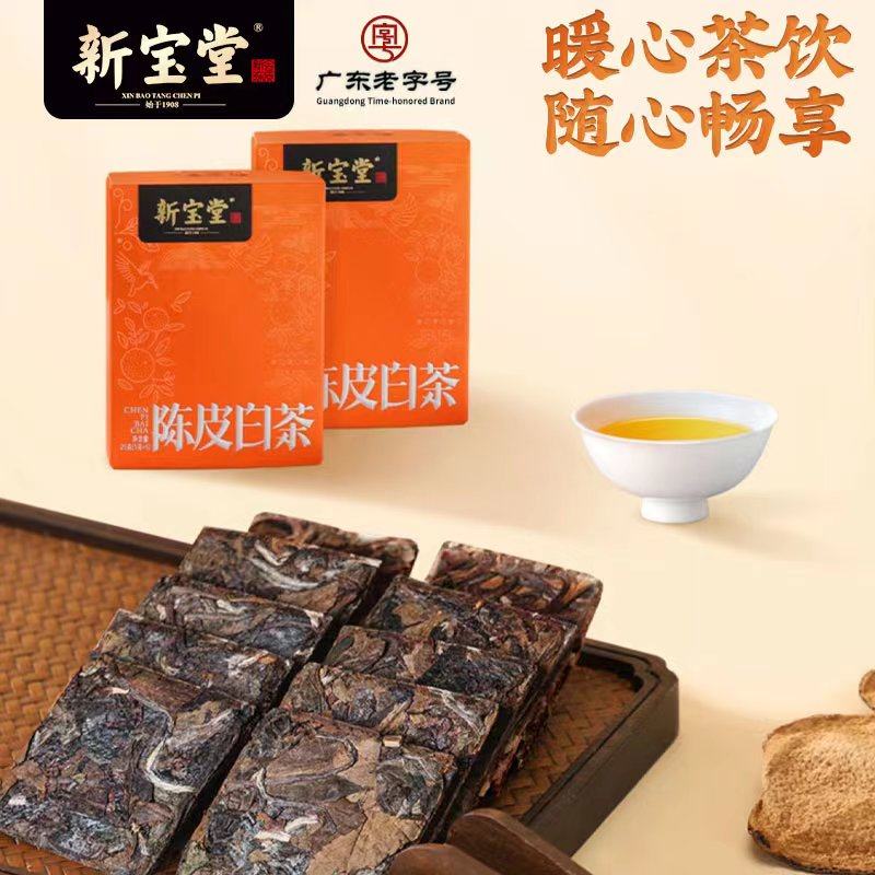 新宝堂陈皮白茶广东特产陈皮白茶礼盒装道地十年福鼎白茶砖礼盒,淘宝优惠券,粉丝福利购,淘宝优惠卷