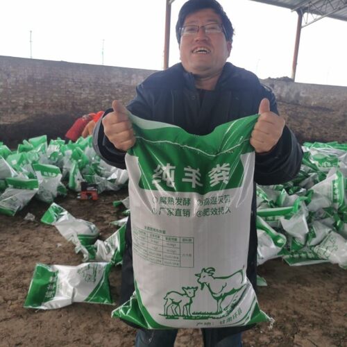 纯羊粪 发酵有机肥蔬菜种菜农家肥绿植家庭园艺肥料营养颗粒包邮 - 图1