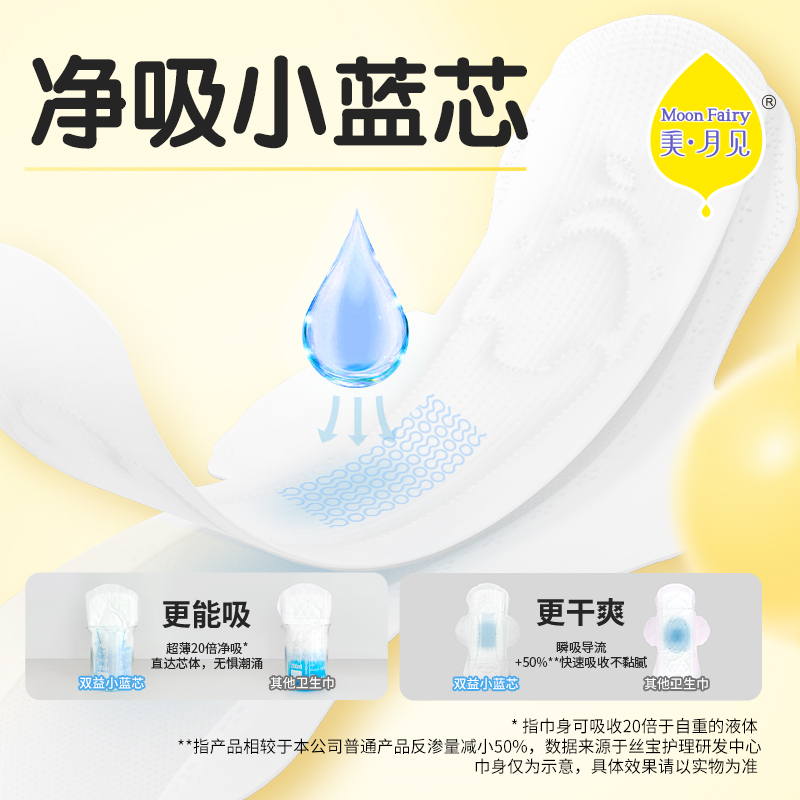 【任选6件】美月见卫生巾女日用夜用全周期透气姨妈巾棉官方正品T