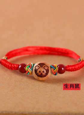 儿童十二生肖桃木红绳本命年手链