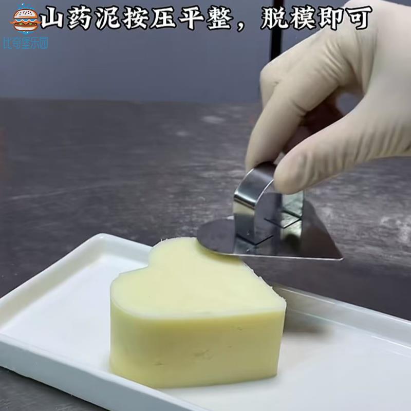 心心相印蓝莓山药模具小葱拌豆腐磨具酒店摆盘造型立体心形定型模