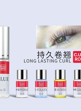 角蛋白翘睫术自己烫睫毛辅助工具