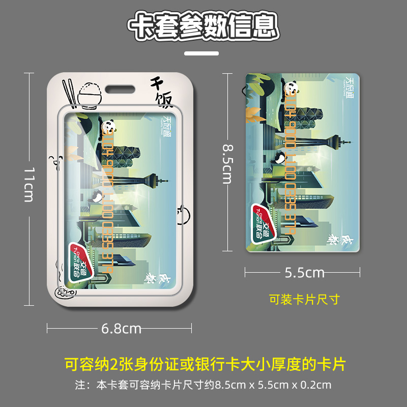 饭卡证件门禁卡套校园胸牌学生校牌工牌工作工卡员工厂牌保护套钥匙扣链一体带挂绳挂脖小众可伸缩创意简约 - 图1