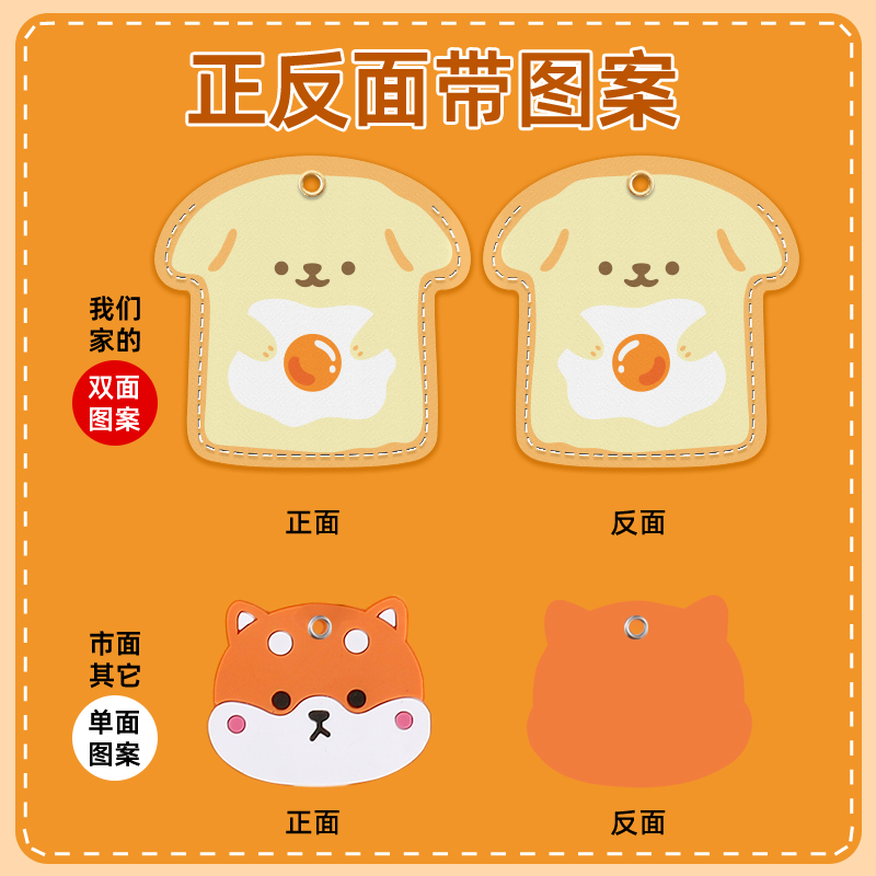 钥匙扣链门禁卡套一体电梯保护套可爱小长方形nfc磁吸电动车水滴形圆形迷你小区门卡公交真皮卡通电子锁感应 - 图0