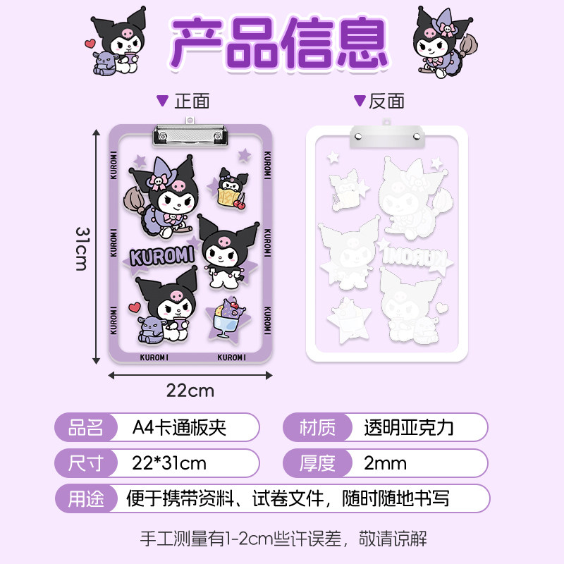 Plyboard writing board special pad for primary school students test papers, file board folder stationery exam a4 board clip cardboard study supplies high-value acrylic paper file folder information junior high school students cute