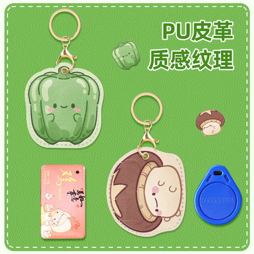 钥匙扣链门禁卡套一体电梯保护套可爱小长方形nfc磁吸电动车水滴形圆形迷你小区门卡公交真皮卡通电子锁感应 - 图3