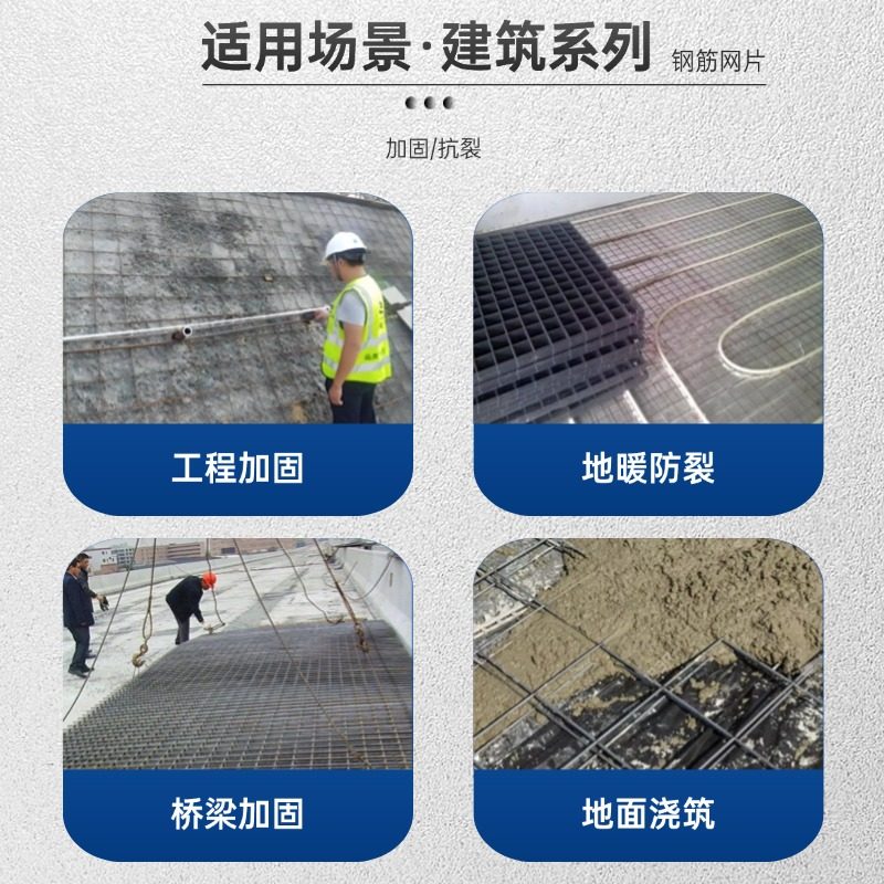 6mm混凝土防裂钢筋网片建筑网片地暖钢丝网片铁网格水泥支护网片,淘宝优惠券,粉丝福利购,淘宝优惠卷