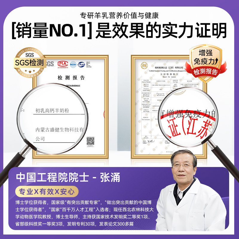 【免疫提升】盛健羊初乳高钙羊奶粉高蛋白成人中老年免疫球蛋白,淘宝优惠券,粉丝福利购,淘宝优惠卷