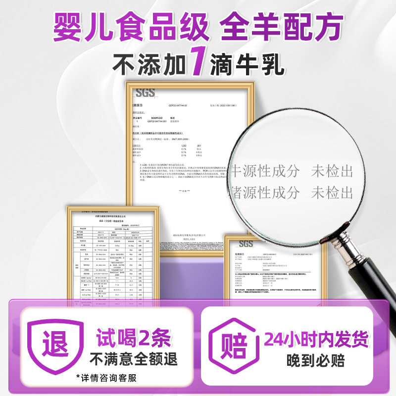 盛健羊乳官方正品宝贝高高儿童羊初乳配方高钙高蛋白营养羊奶粉