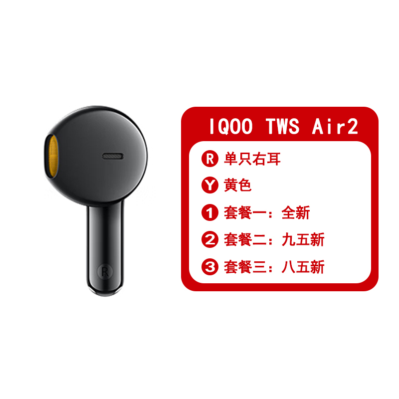 IQOOTWSAir2蓝牙耳机单耳左耳L右耳充电仓单只个丢失补配原电池盒 - 图1