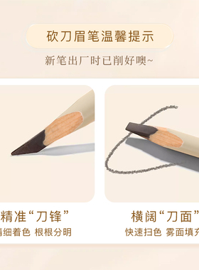 GMGM/恭密硬质砍刀眉笔女防水持久不脱色根根分明野生眉削笔坎刀