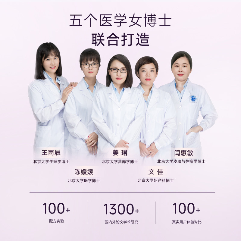 [99划算价]五个女博士egcg饮口服液 五个女博士胶原蛋白