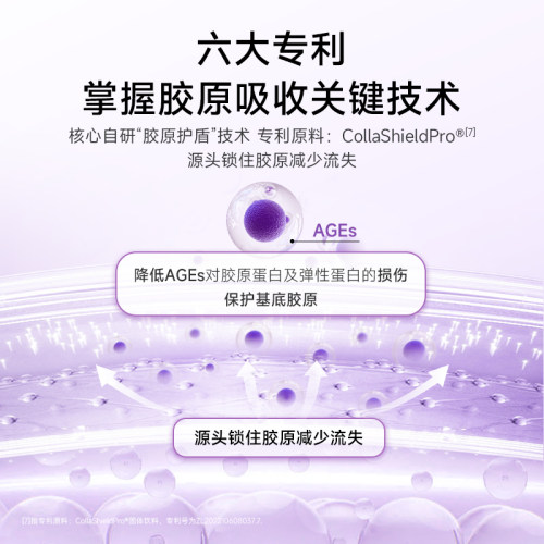 五个女博士鱼胶原蛋白肽饮口服液小分子肽维c内服正品官方旗舰店-图1