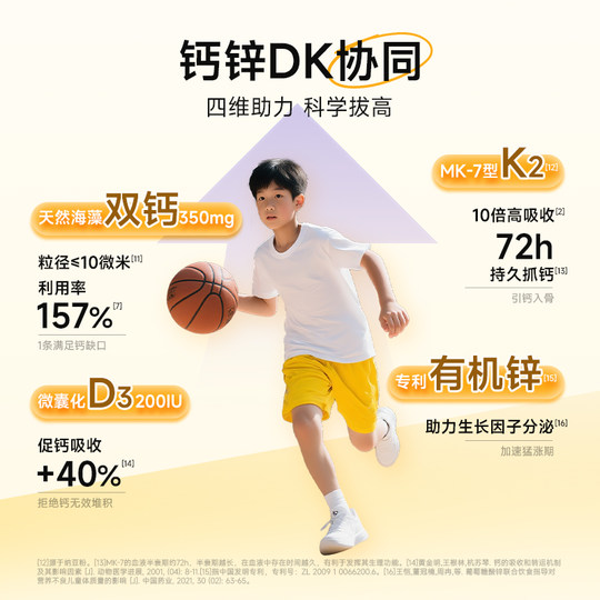 【U先】五个女博士儿童液体钙铁锌口服液柠檬酸双钙维D3官方正品