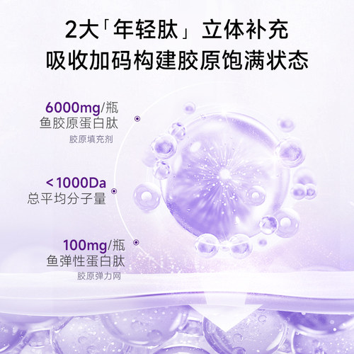 五个女博士鱼胶原蛋白肽饮口服液小分子肽维c内服正品官方旗舰店-图2