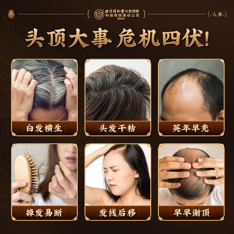 人参黄精五黑茶养发生发饮搭桑葚黑芝麻原料白发脱发肾养生九黑茶,淘宝优惠券,粉丝福利购,淘宝优惠卷