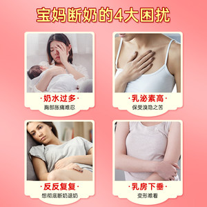 北京同仁堂回奶宝炒麦芽大麦茶非药无痛回奶茶搭断奶退奶神器芒硝