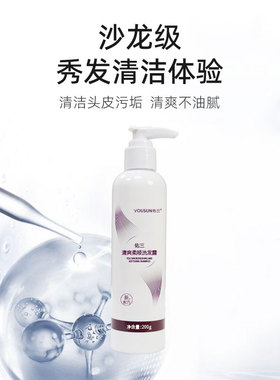 佑三清爽柔顺洗发露正品保证