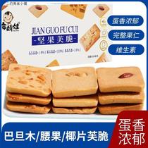 Nuts Crisp Cake Cashew Batan Muff Crispy Coconut Flakes Thin Crispy Cake Cheese Cake Egg Pancake Mesh Red Casual Snacks