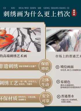 新中式圆形苏绣刺绣画｜茶室书房