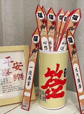 桌面抽签筒新年羊年美容院互动益智中秋节励志心愿活动装扮女神